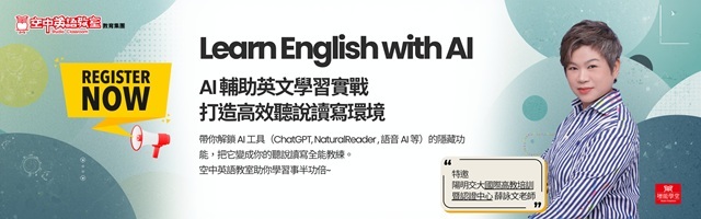 0516_AI線上講座_手機