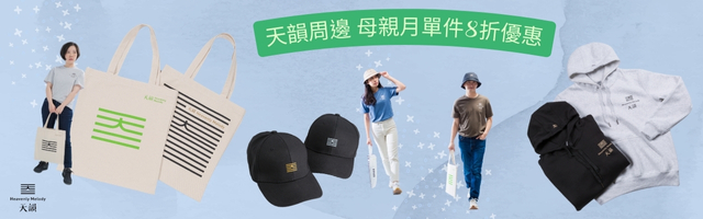 天韻周邊_手機