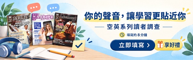 空英系列讀者問卷調查_手機
