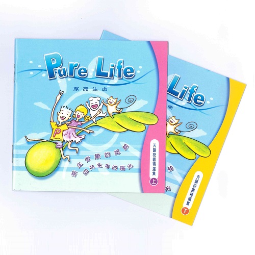 校園精選集【擦亮生命華語雙CD】