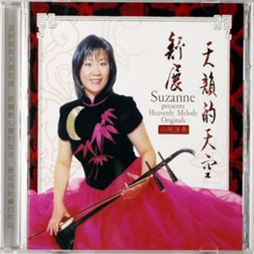 舒展 - 天韻的天空 (二胡)