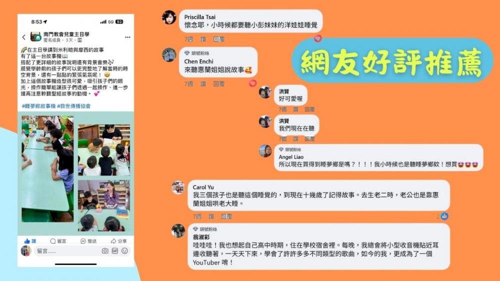 睡夢鄉親子有聲故事機(俏皮粉)