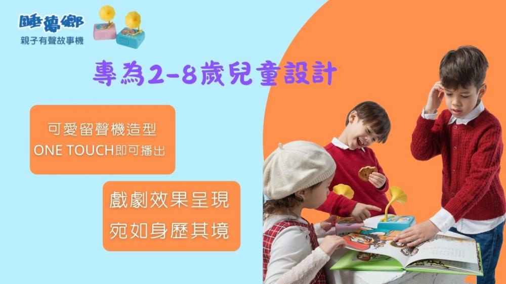 睡夢鄉親子有聲故事機(天空藍)