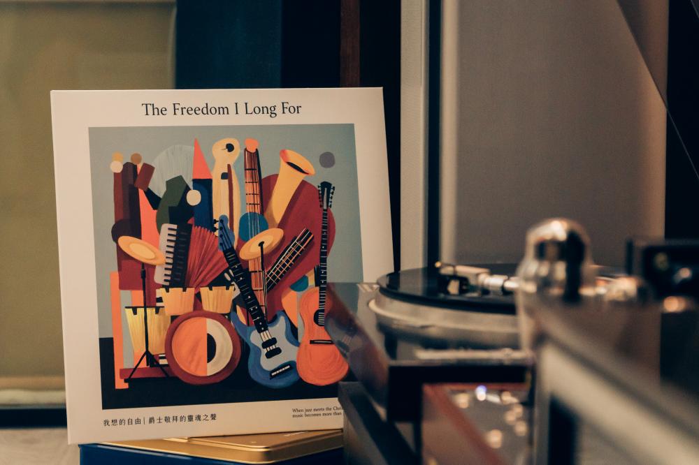 我想的自由-天韻爵士黑膠唱片【數位下載】